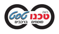 טכנו טסט בדיקות קנייה